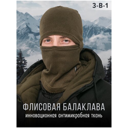 Балаклава TOPROCK, размер 58, хаки зимняя флисовая балаклава защитная шапка для лица мотоциклетная мотоциклетная велосипедная военная тактическая маска на голову капюшо