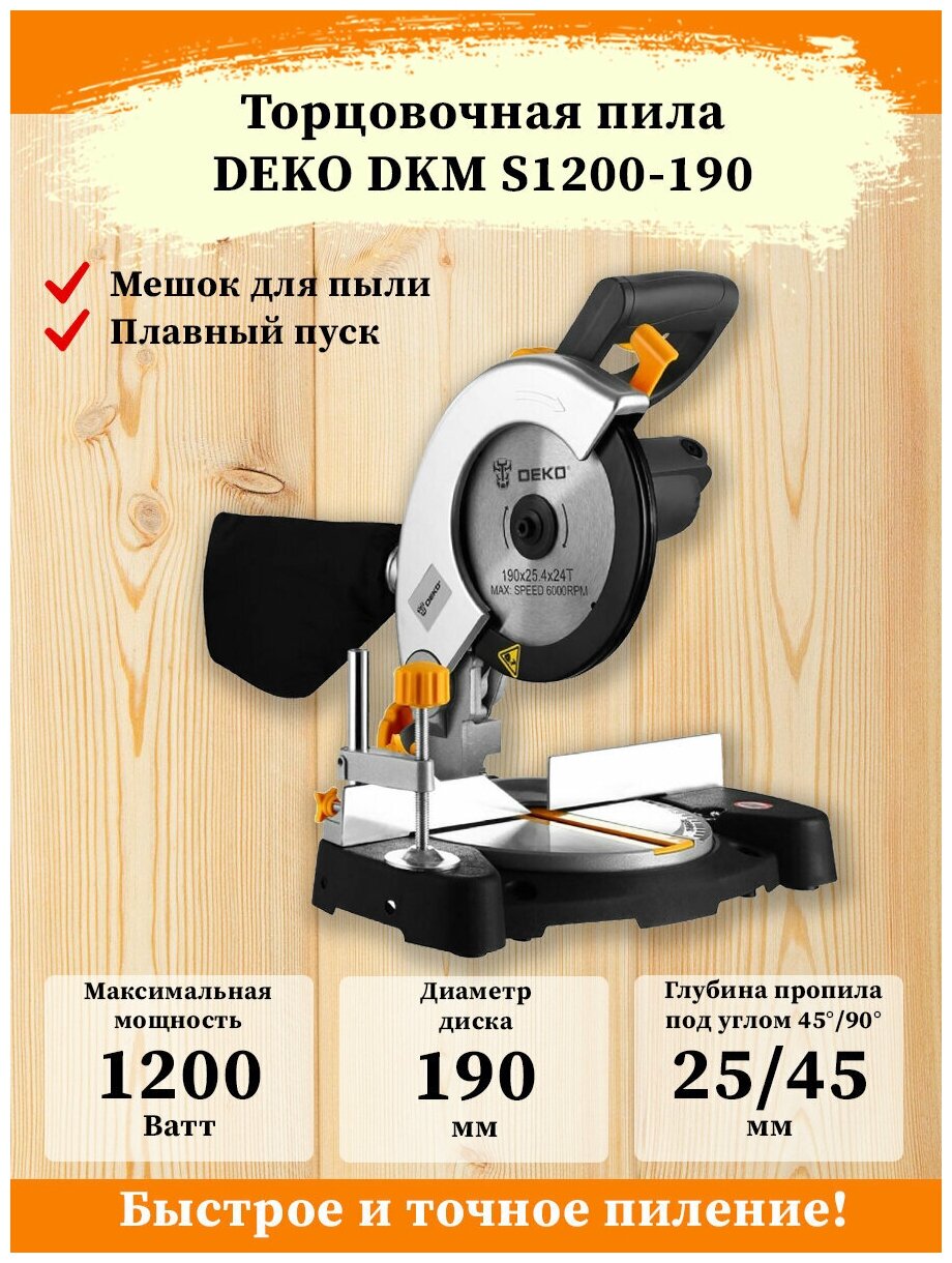 Торцовочная пила DEKO DKM S1200-190