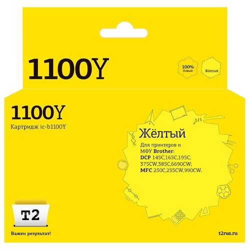 ic b1100c картридж t2 для brother dcp 145c 165c 195c 375cw 385c 6690cw mfc 250c 255cw 990cw голубой Картридж T2 IC-B1100Y, 325 стр, желтый