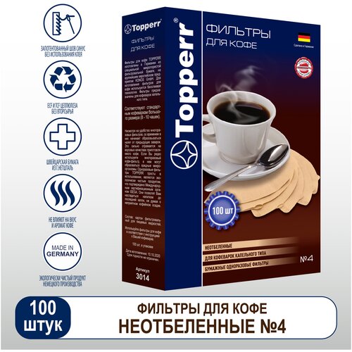 Topperr Фильтр бумажный для кофеварок №4 Topperr 100шт, неотбеленный фильтр бумажный для кофеварок topperr 2 3015 неотбеленный