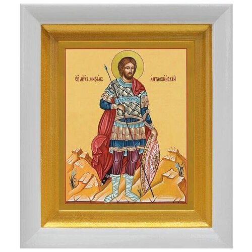 Мученик Максим Антиохийский, икона в белом киоте 14,5*16,5 см мученик максим антиохийский икона в белом киоте 14 5 16 5 см