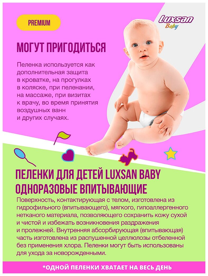 Пеленка Luxsan Baby детская с рисунком 60*90 10шт - фото №8