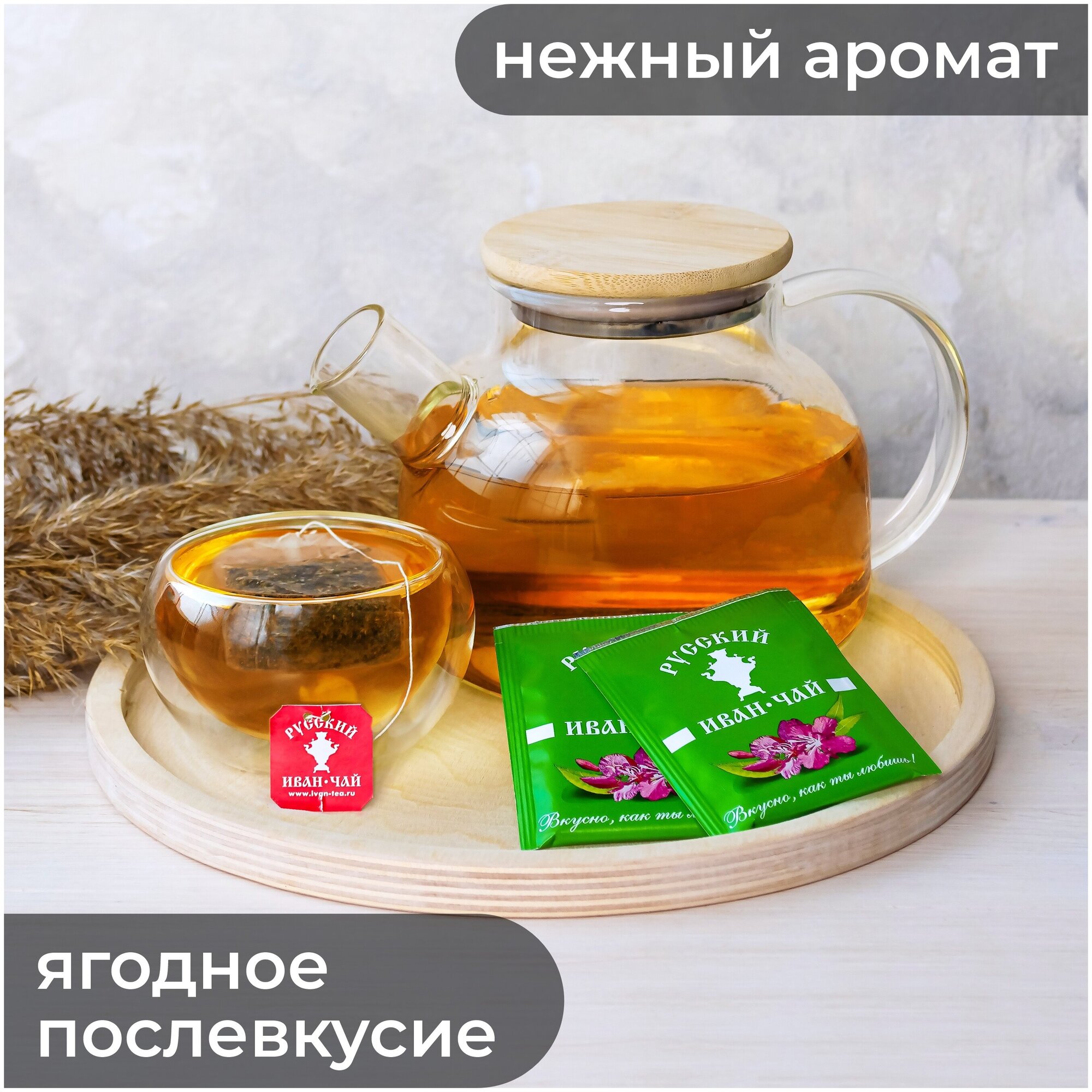 Напиток чайный Русский Иван Чай Эмоциональный баланс 20пак Русский чай - фото №3