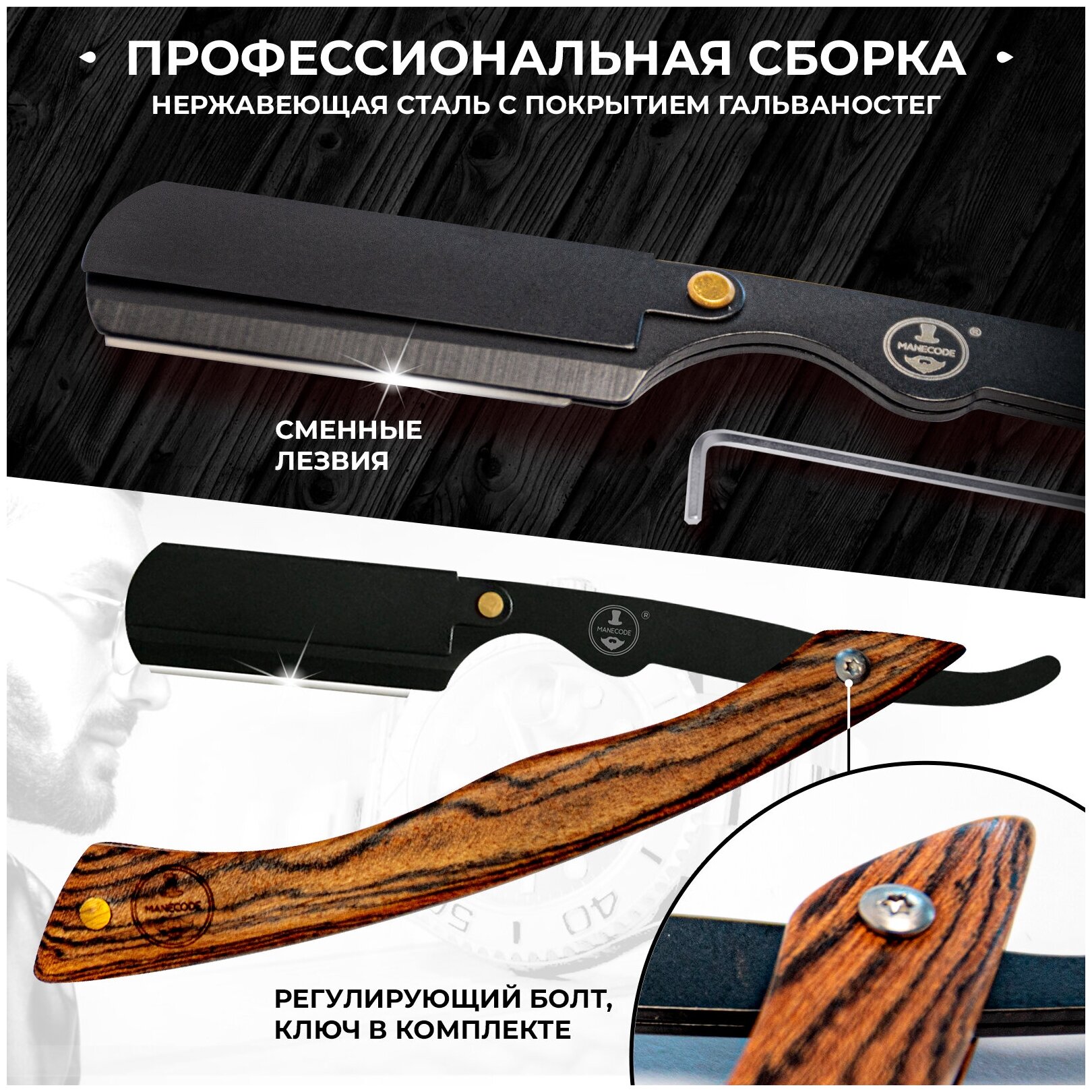 Опасная бритва для мужчин Manecode с 10 сменными лезвиями - Шаветт для бритья из вороненой стали и сандалового дерева в чехле из экокожи