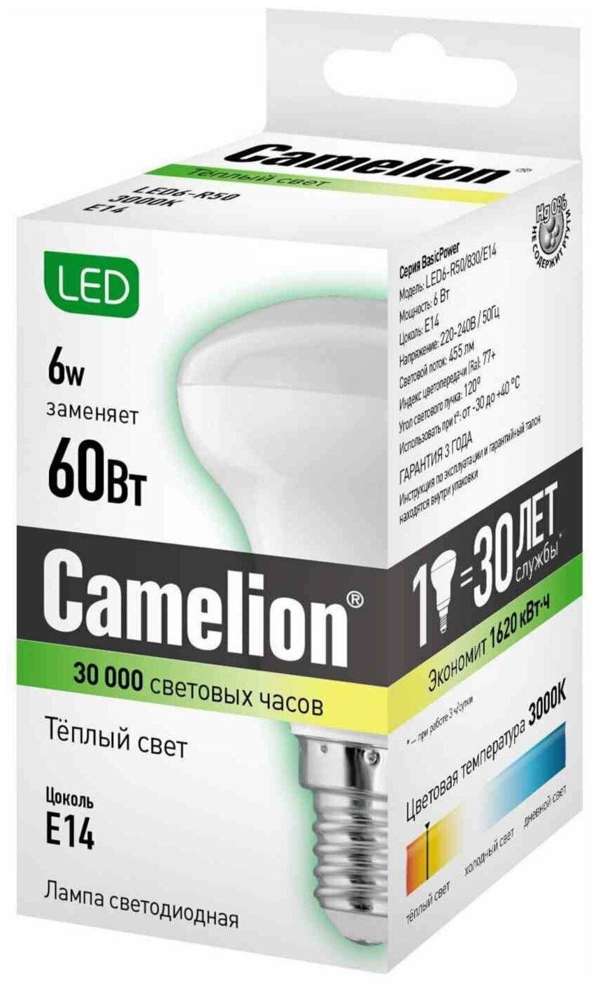 Светодиодная лампочка Camelion LED6-R50/830/E14 - фотография № 5