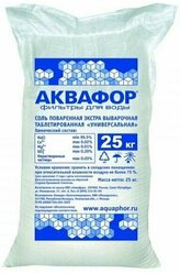 Фирменная соль Аквафор 25кг