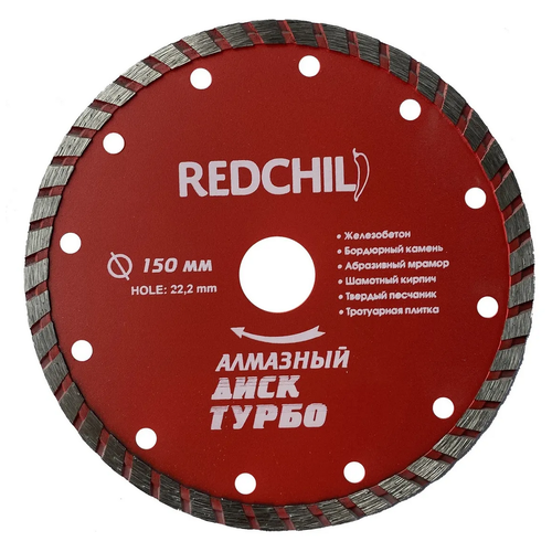 фото Диск алмазный турбо red chili 150x2.4x22.2 мм vertextools