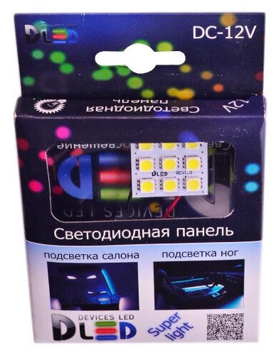 Светодиодная панель в плафон автомобиля 9 Led SMD 5050 - фотография № 1