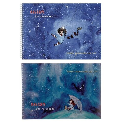 Полином Альбом для акварели А4, 20 листов на гребне Звёздный дождь, жёсткая подложка, блок 200 г/м2, микс