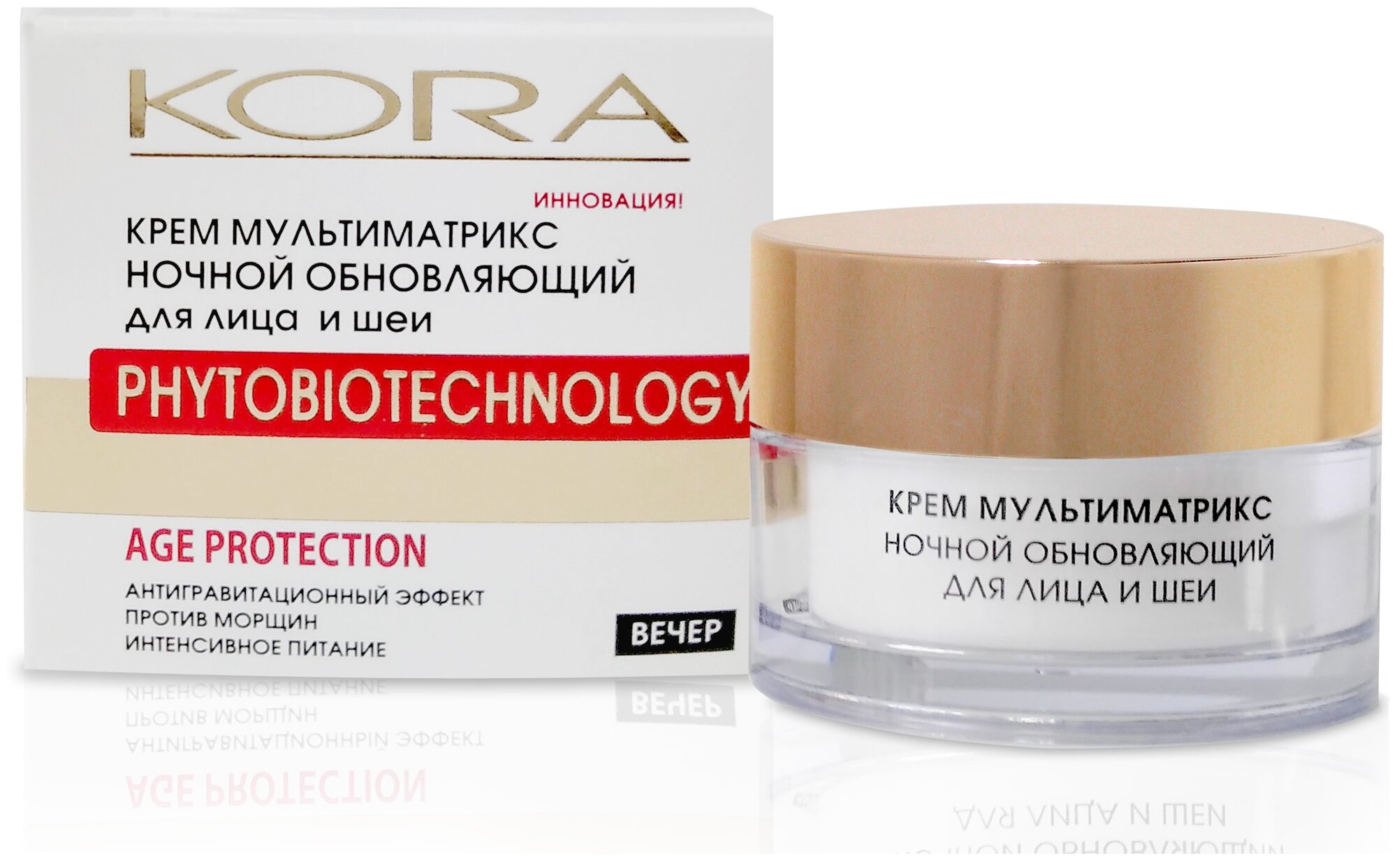Kora Phytobiotechnology Крем Мультиматрикс ночной обновляющий для лица и шеи