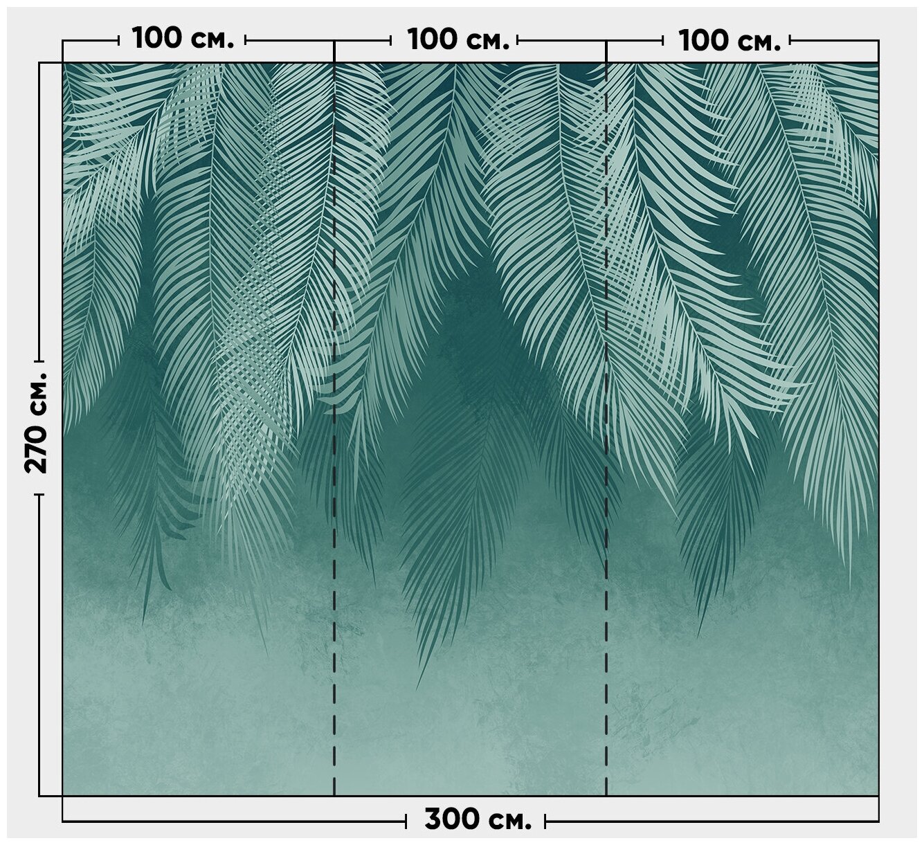 Фотообои / флизелиновые обои Листья пальмы нежно-зеленые 3 x 27 м
