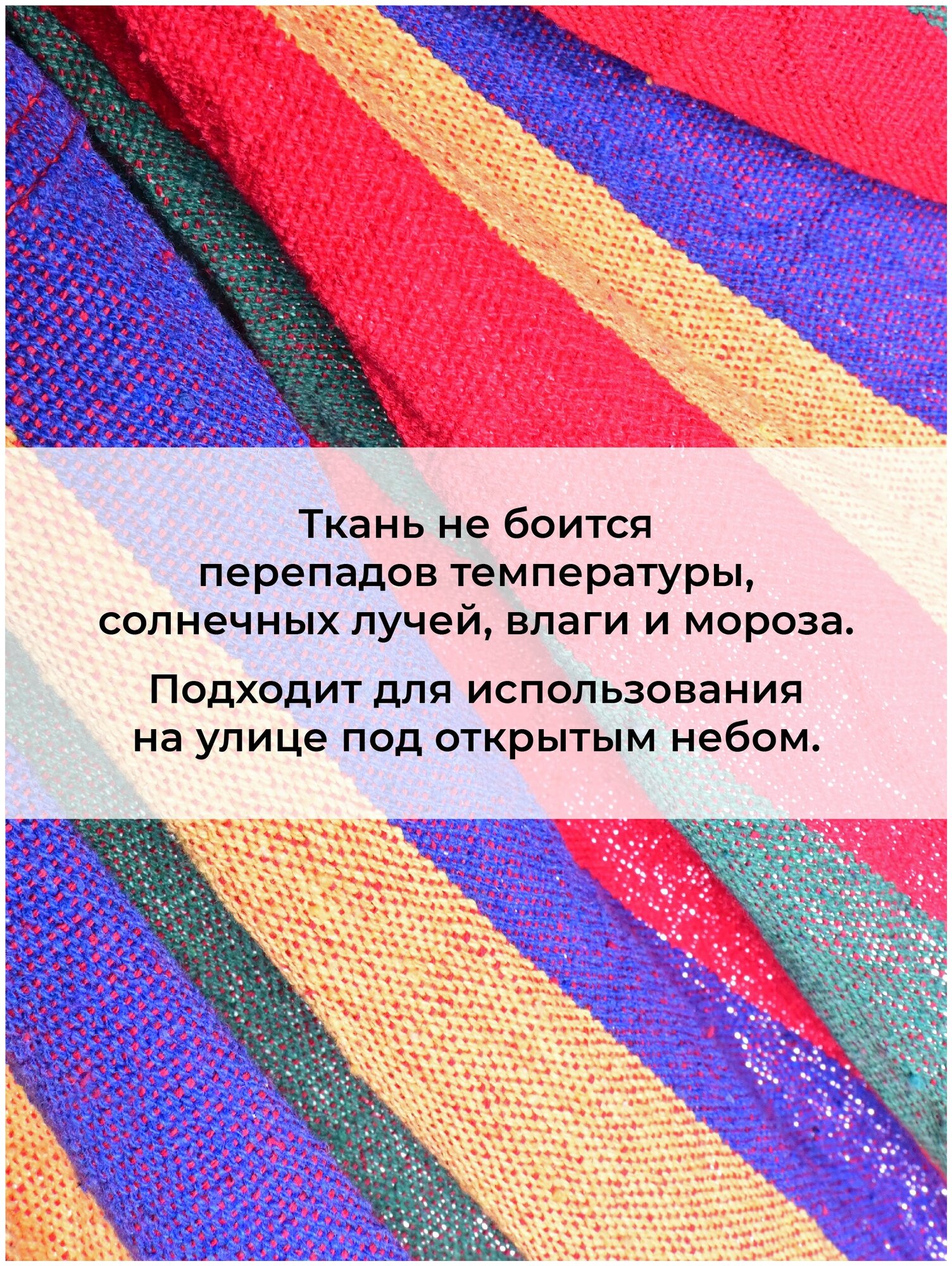 Гамак полотняный 200 х 150 см красный AT6714 для отдыха на природе, садовый гамак подвесной для дачи и сада - фотография № 5