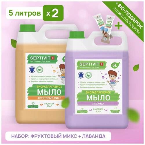 Купить Жидкое мыло для рук SEPTIVIT Premium / Мыло туалетное жидкое Септивит / Гипоаллергенное, детское мыло / Набор лаванда + фруктовый микс / 2 шт. х 5 литров