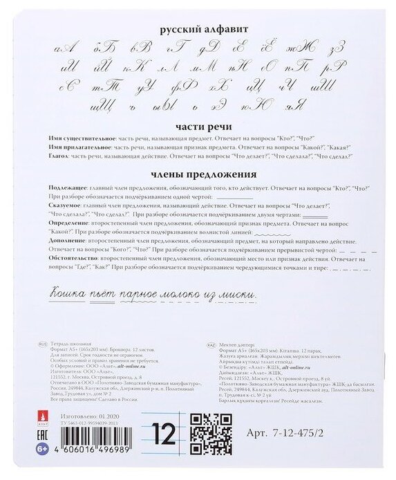 Тетради 12 листов в линейку "удивительные котята" 5 видов. Набор 10 шт. Цена за 10 шт. 5 видов обложка в ассортименте — фото 1