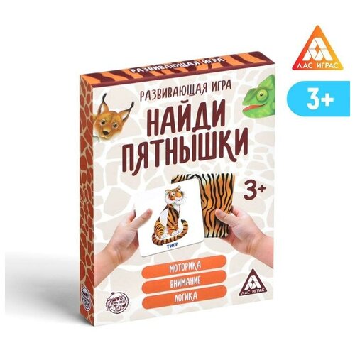 Игра развивающая Найди пятнышки, 40 карточек