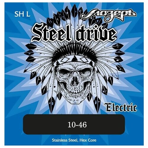 SH-L Steel Drive Комплект струн для электрогитары, сталь, 10-46, Мозеръ мозеръ bh l струны для электрогитары сталь сша сплав б 52 010 046