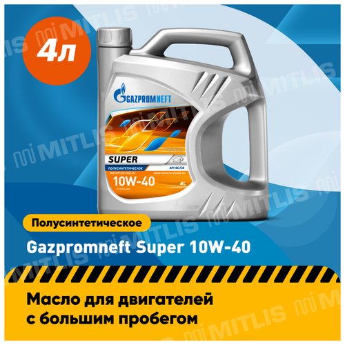 фото Газпромнефть super 10w-40 (4 л) / полусинтетическое масло / api sg/cd / gazpromneft