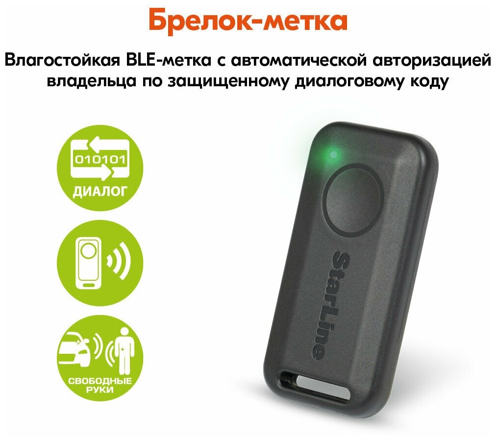 Автосигнализация StarLine S66 v2 BT ECO 2CAN+4LIN GSM