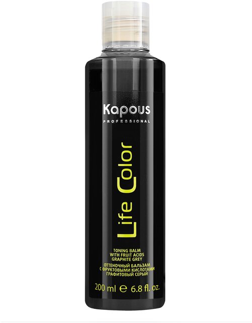 Бальзам LIFE COLOR для тонирования волос KAPOUS PROFESSIONAL графитовый серый 200 мл
