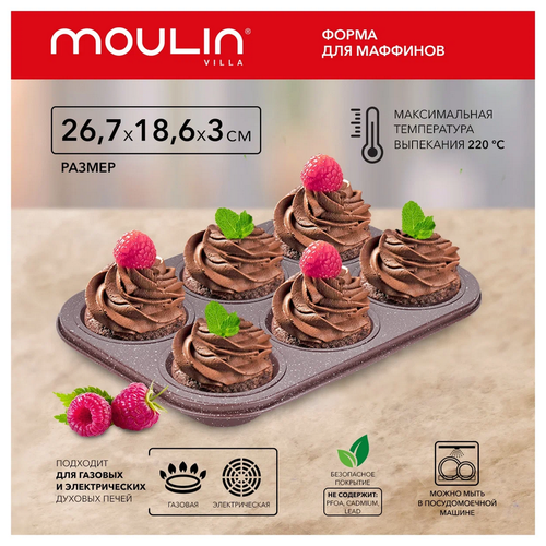 Для кексов MOULIN VILLA RBWM-006 / BBWM-006, 26.7х18.6 см