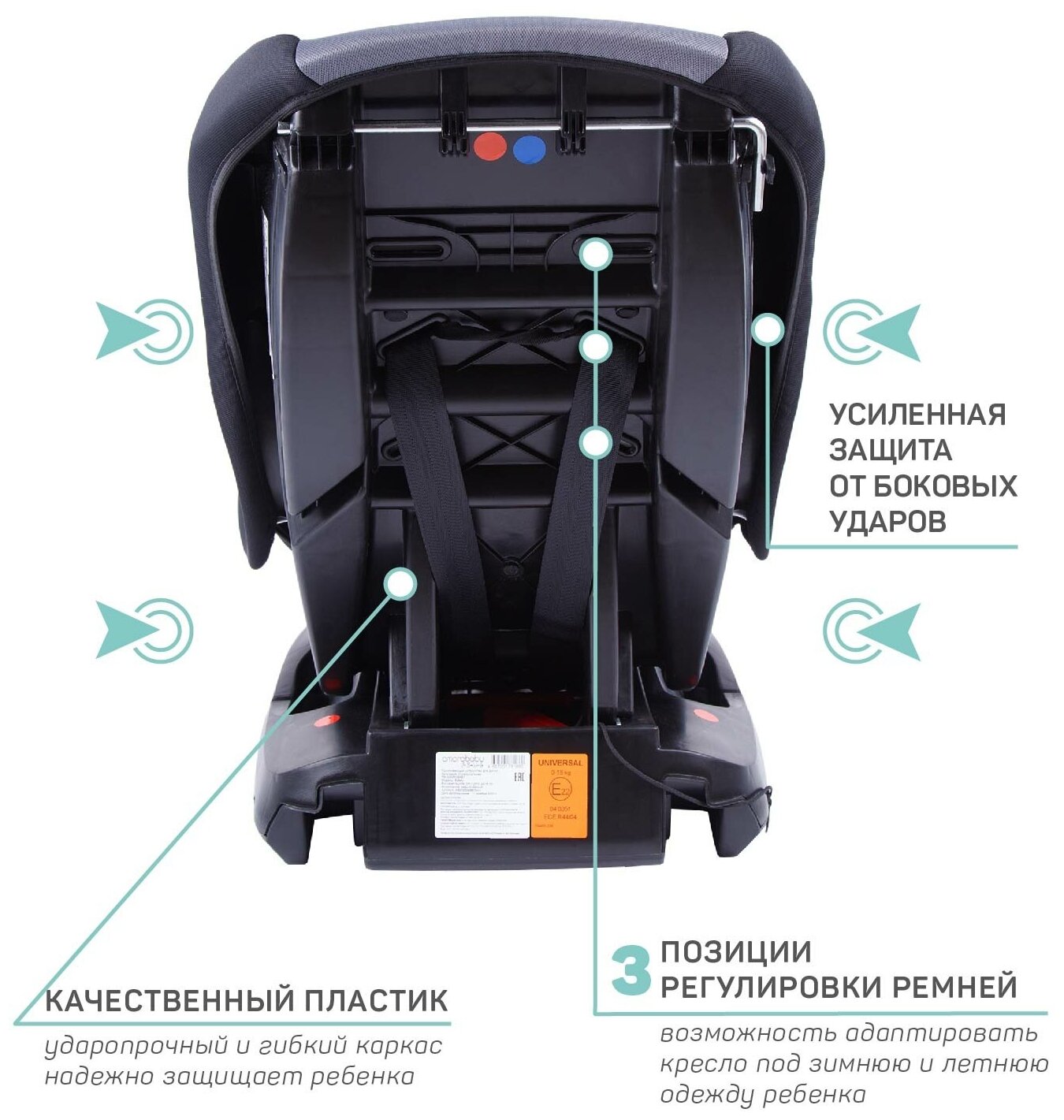 Автокресло группа 0/1 (до 18 кг) Amarobaby Safety