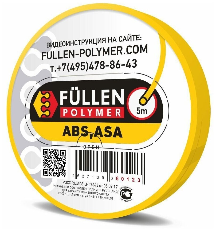 FP11 Fullen Polymer материал для ремонта пластика ABS (АБС) 5м Желтый круглый 3мм fp60123