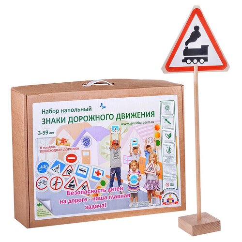 фото Набор напольный знаки дорожного движения краснокамская игрушка