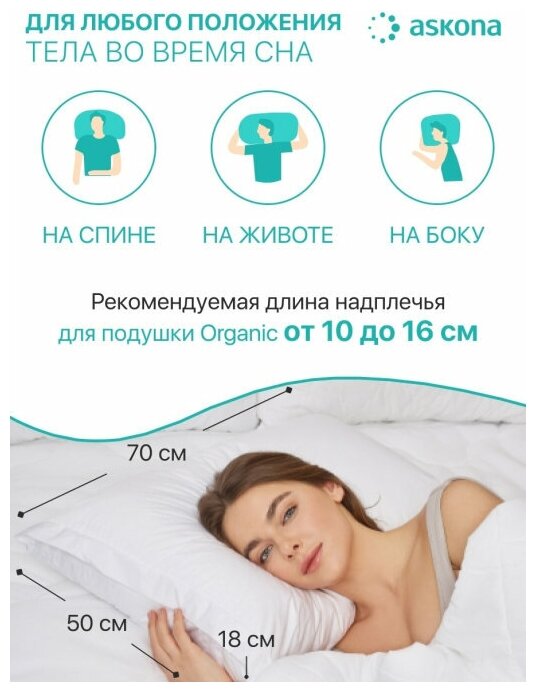 Подушка для сна Askona Organic - фотография № 3