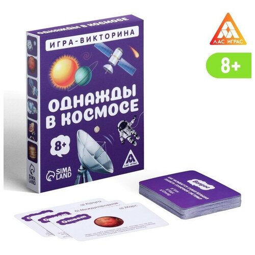 Игра-викторина Однажды в космосе 8+, 50 карточек