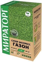 Семена газонной травы Супер Экспресс Мираторг 1 кг