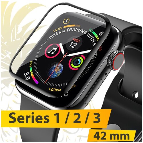 Защитное стекло на экран часов Apple Watch series 1/2/3 42mm / Стекло для смарт часов Эпл Вотч серии 1/2/3 42мм / 4D покрытие на весь экран