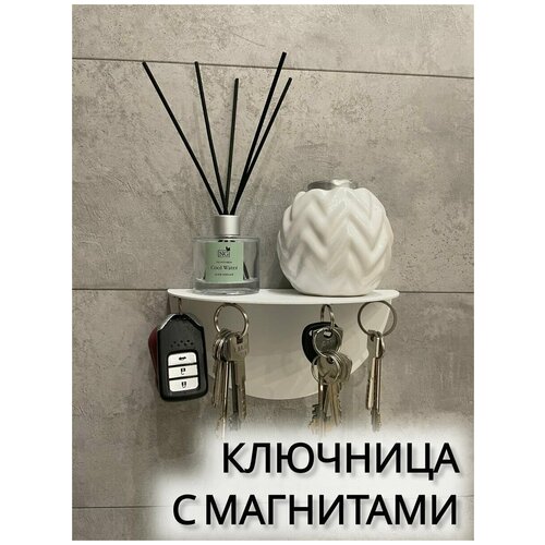 Ключница с магнитами