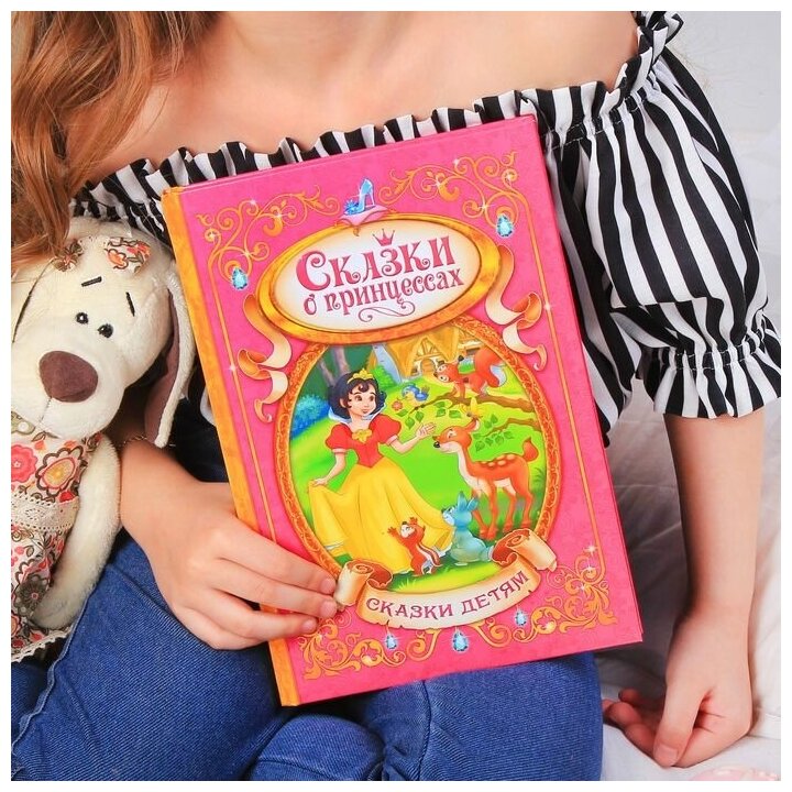 Книга в твердом переплете "Сказки о принцессах", 128 стр, для детей и малышей
