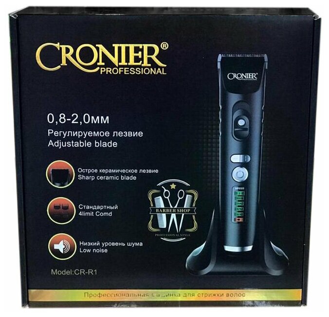 Машинка для стрижки волос на аккумуляторе Cronier CR-R1 - фотография № 11