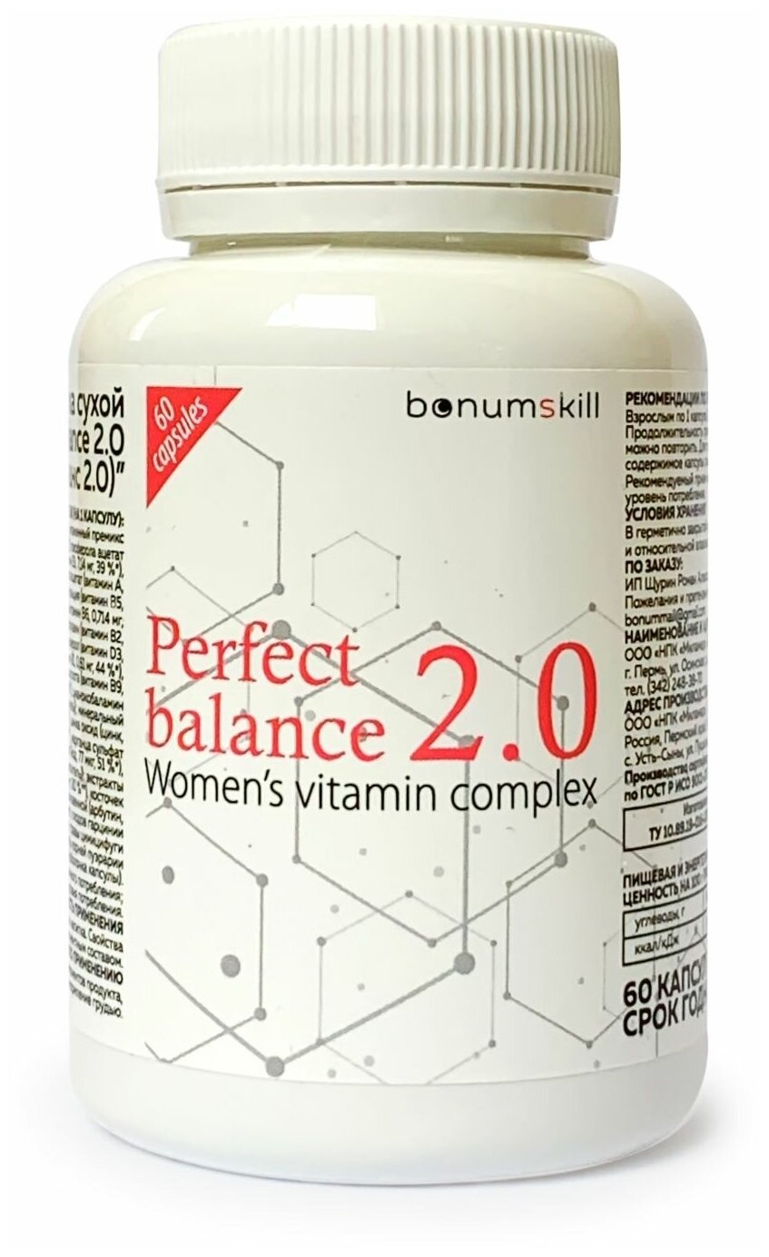 Концентрат напитка (сухой) Perfect balance 2.0 витаминный комплекс для женщин.