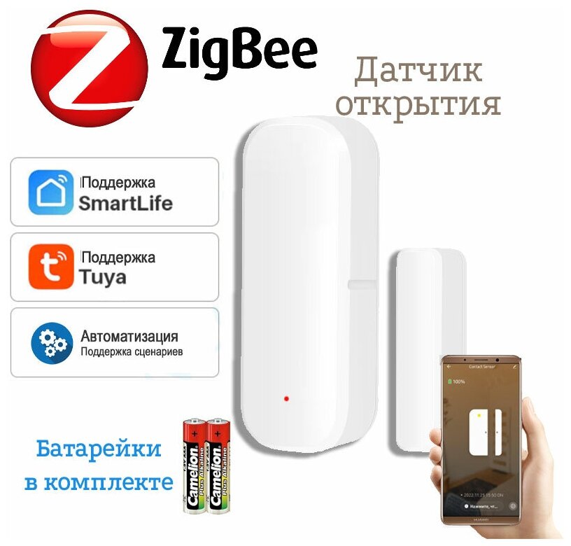    Zigbee ()   