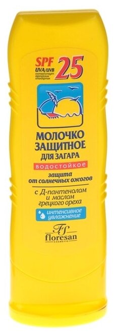 Молочко для загара солнцезащитное, водостойкое, SPF 25, 125 мл