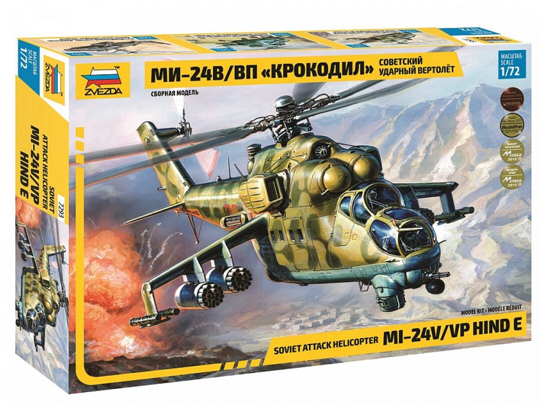 Звезда Сборная модель Вертолет Ми-24 В/ВП "Крокодил" Звезда