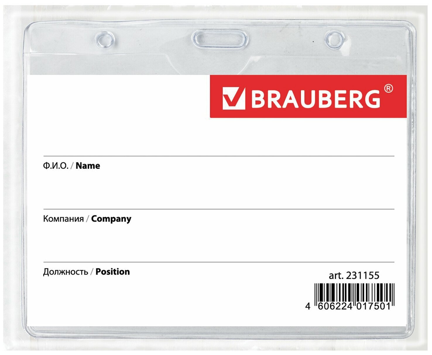 Бейдж BRAUBERG (БРАУБЕРГ), 60х95 мм, горизонтальный, на красной ленте 45 см - фото №6