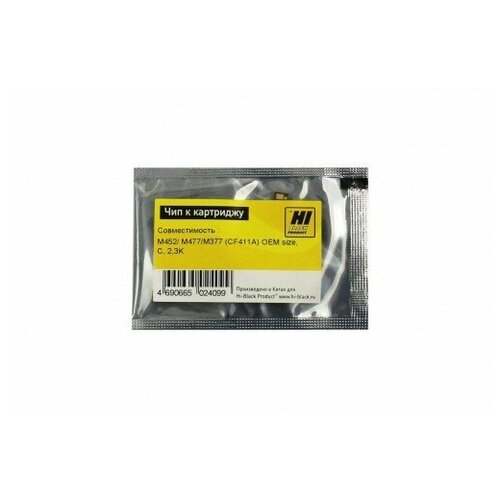 Чип Hi-Black к картриджу HP CLJ Pro M452/MFP M477/M377 (CF411A) OEM size, C, 2,3K