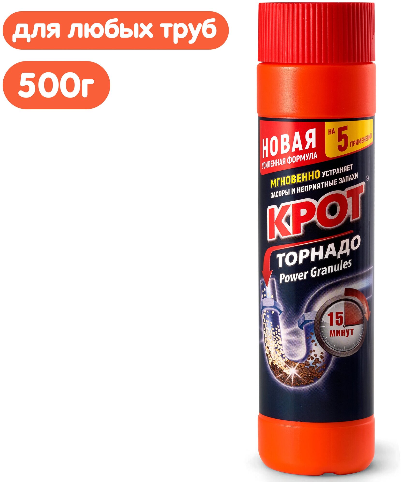 Крот "Торнадо" гранулированный 500 г