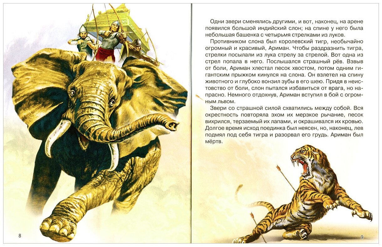 Сказки о принцах и принцессах (Топелиус Сакариас; Гауф Вильгельм; Гримм Якоб и Вильгельм) - фото №10