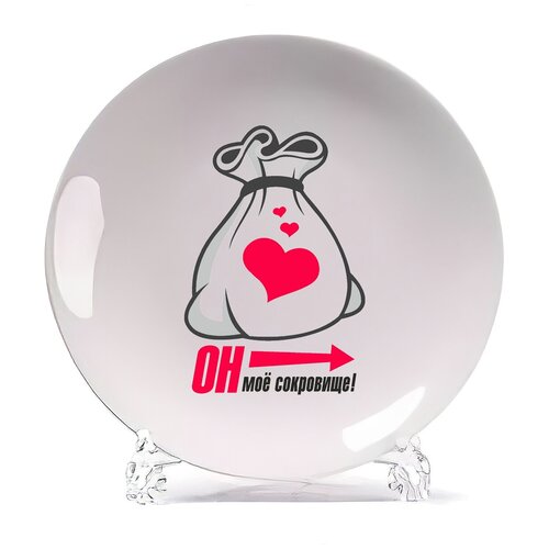 фото Тарелка coolpodarok он мое сокровище (есть пара)