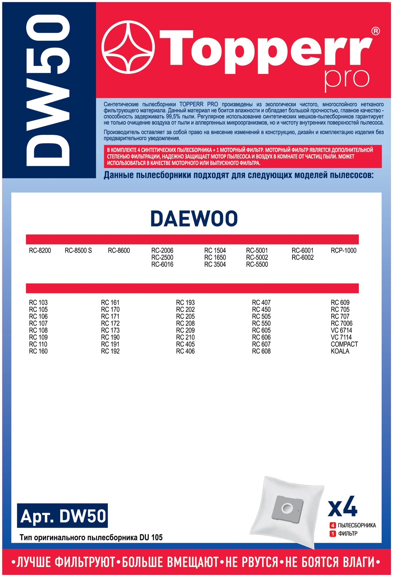 Topperr Фильтр для пылесосов Daewoo, 4 шт, DW 50 - фотография № 3