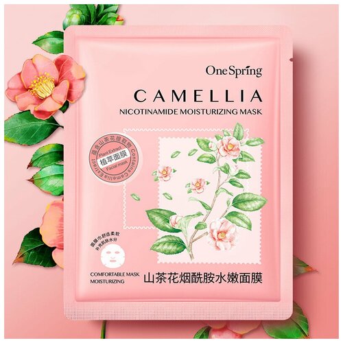 Набор тканевых масок для лица с экстрактом камелии Camellia Nicotinamide Moisturizing Mask, 30г*3шт