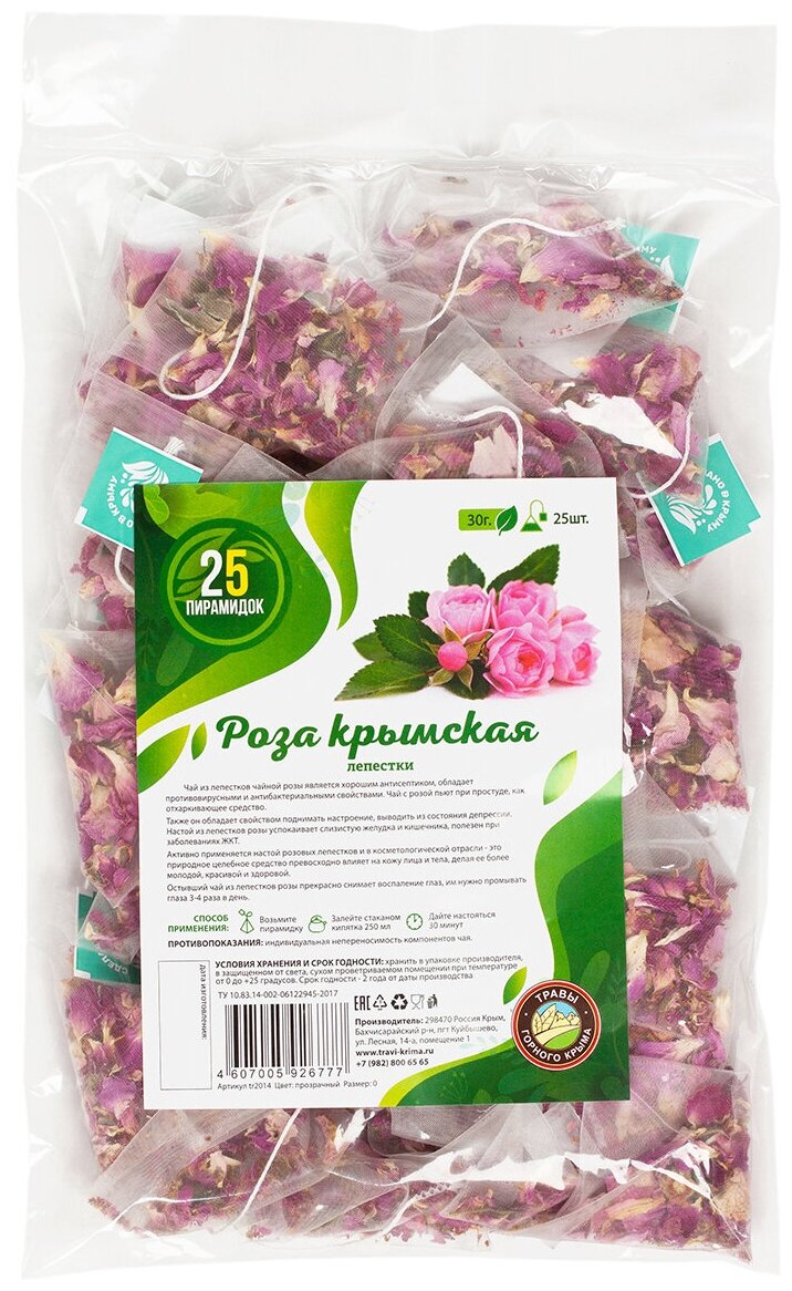 Травяной чай Крымская роза фиточай Чайная роза Травы горного Крыма в пакетиках 25 шт