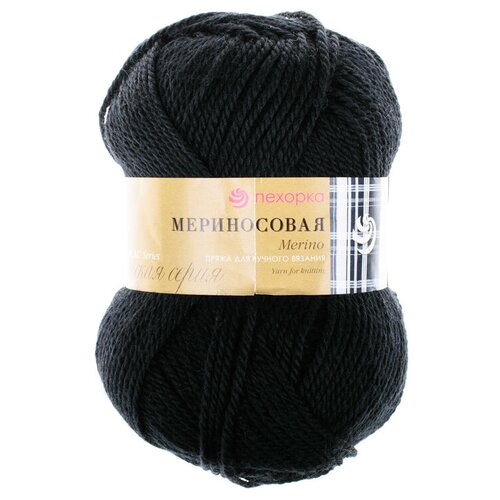 Пряжа для вязания Пехорка Мериносовая цвет №02 черный, комплект 3 мотка, 50% мериносовая шерсть 50% акрил, 3 х 100 г, 3 х 200 м