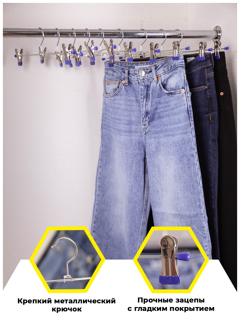 Вешалки с зажимами металлические для юбок и брюк 28 см, 10 шт - фотография № 4