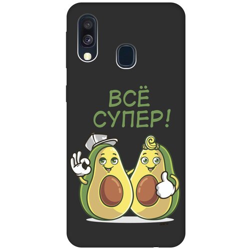 фото Силиконовая чехол-накладка silky touch для samsung galaxy a40 с принтом "funny avocado" черная gosso