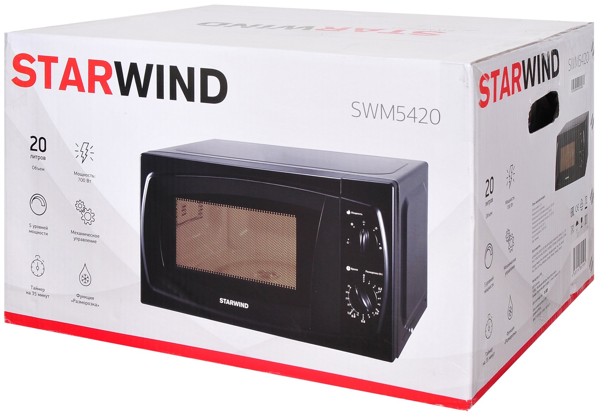Микроволновая Печь Starwind SWM5420 20л. 700Вт черный - фотография № 15
